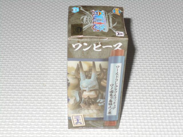 ONE PIECE ワールドコレクタブルフィギュア ワノ国鬼ヶ島編8 < アニメ/コミック/キャラクター  ONE PIECE ワールドコレクタブルフィギュア ワノ国鬼ヶ島編8 < アニメ/コミック/キャラクターの