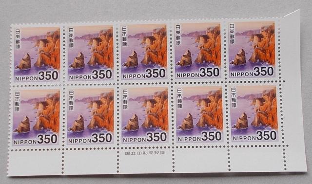 【未使用】令和切手 350円 北山崎 銘版付き 10枚ブロック < ホビー 【未使用】令和切手 350円 北山崎 銘版付き 10枚ブロック < ホビーの
