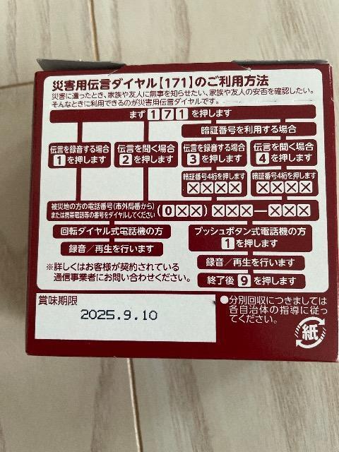 �䑺�� �����悤���� �r� 5�{ �~60g  300g ���~ �X�g�b�N �� �O����/�h�����N�� 