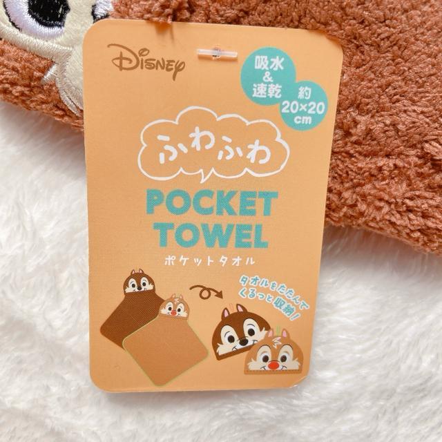 ふわふわ ポケットタオル 折りたたみ 収納 タオル ディズニー チップとデール N2m < おもちゃ  ふわふわ ポケットタオル 折りたたみ 収納 タオル ディズニー チップとデール N2m < おもちゃの