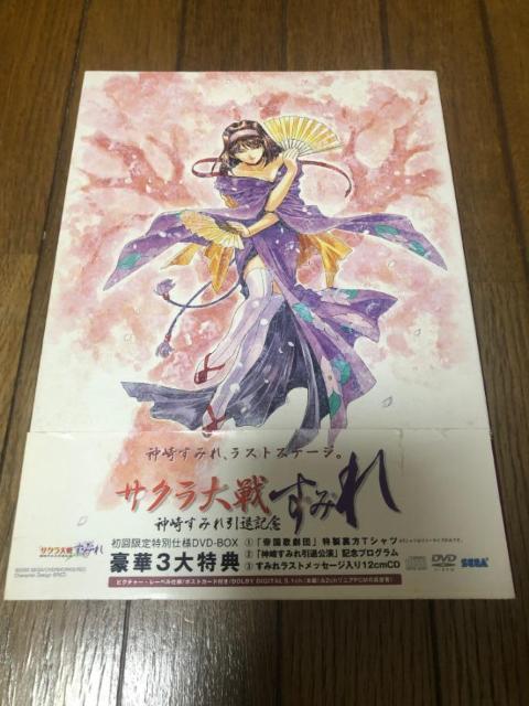 【アニメDVD】サクラ大戦 神崎すみれ 引退記念 す・み・れ 限定版 < CD/DVD/ビデオ  【アニメDVD】サクラ大戦 神崎すみれ 引退記念 す・み・れ 限定版  < CD/DVD/ビデオの