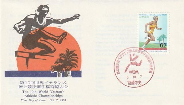 初日カバー ポルトガル友好450年 ベテランズ陸上 SLシリーズ 第3集【G-3】 < ホビー 初日カバー ポルトガル友好450年 ベテランズ陸上 SLシリーズ 第3集【G-3】 < ホビーの