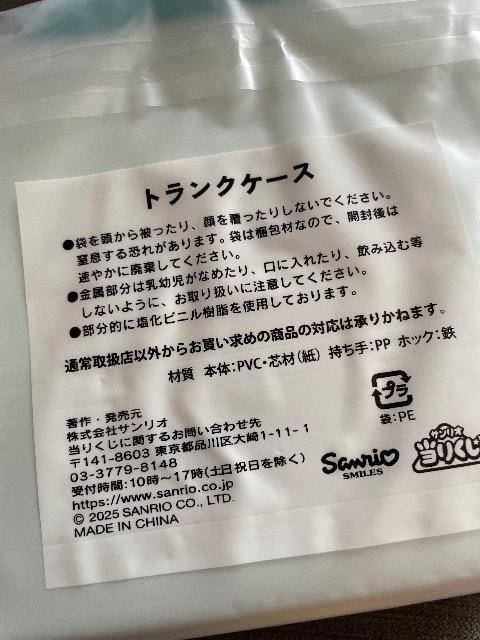 ♯新品♯ポムポムプリン トランクケース ミントブルー サンリオくじ < アニメ/コミック/キャラクター  ♯新品♯ポムポムプリン トランクケース ミントブルー サンリオくじ < アニメ/コミック/キャラクターの