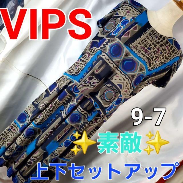 込み★698★VIPS★素敵(^O^)/ロングスカートセットアップ★9-7★ < 女性ファッション  込み★698★VIPS★素敵(^O^)/ロングスカートセットアップ★9-7★  < 女性ファッションの