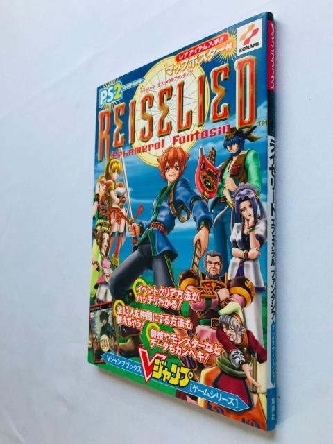 ライゼリート エフェメラル ファンタジア 攻略本 ガイド 初版 マップ Reiselied Ephemeral Fantasia < ゲーム本体/ソフト ライゼリート エフェメラル ファンタジア 攻略本 ガイド 初版 マップ Reiselied Ephemeral Fantasia < ゲーム本体/ソフトの