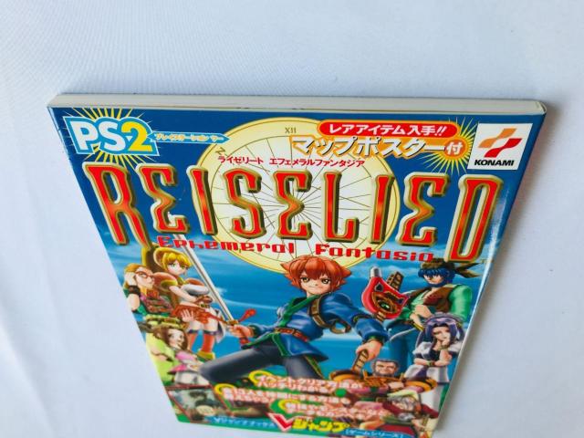 ライゼリート エフェメラル ファンタジア 攻略本 ガイド 初版 マップ Reiselied Ephemeral Fantasia < ゲーム本体/ソフト ライゼリート エフェメラル ファンタジア 攻略本 ガイド 初版 マップ Reiselied Ephemeral Fantasia < ゲーム本体/ソフトの