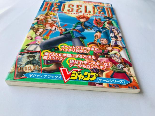 ライゼリート エフェメラル ファンタジア 攻略本 ガイド 初版 マップ Reiselied Ephemeral Fantasia < ゲーム本体/ソフト ライゼリート エフェメラル ファンタジア 攻略本 ガイド 初版 マップ Reiselied Ephemeral Fantasia < ゲーム本体/ソフトの