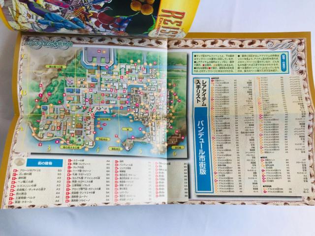 ライゼリート エフェメラル ファンタジア 攻略本 ガイド 初版 マップ Reiselied Ephemeral Fantasia < ゲーム本体/ソフト ライゼリート エフェメラル ファンタジア 攻略本 ガイド 初版 マップ Reiselied Ephemeral Fantasia < ゲーム本体/ソフトの