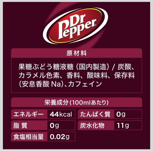 ドクターペッパー 500ml × 24本 ペットボトル コカ・コーラ社製 独特のフルーティーフレーバー 炭酸飲料 清涼飲料水 < グルメ/ドリンク  ドクターペッパー 500ml × 24本 ペットボトル コカ・コーラ社製 独特のフルーティーフレーバー 炭酸飲料 清涼飲料水 < グルメ/ドリンクの