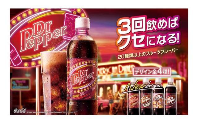ドクターペッパー 500ml × 24本 ペットボトル コカ・コーラ社製 独特のフルーティーフレーバー 炭酸飲料 清涼飲料水 < グルメ/ドリンク  ドクターペッパー 500ml × 24本 ペットボトル コカ・コーラ社製 独特のフルーティーフレーバー 炭酸飲料 清涼飲料水 < グルメ/ドリンクの