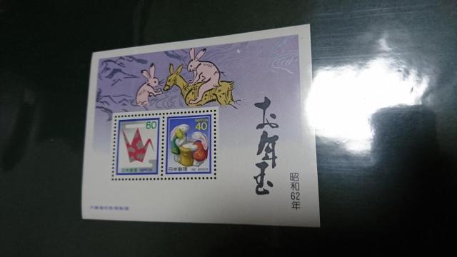 昭和62年年賀切手 < ホビー  昭和62年年賀切手  < ホビーの