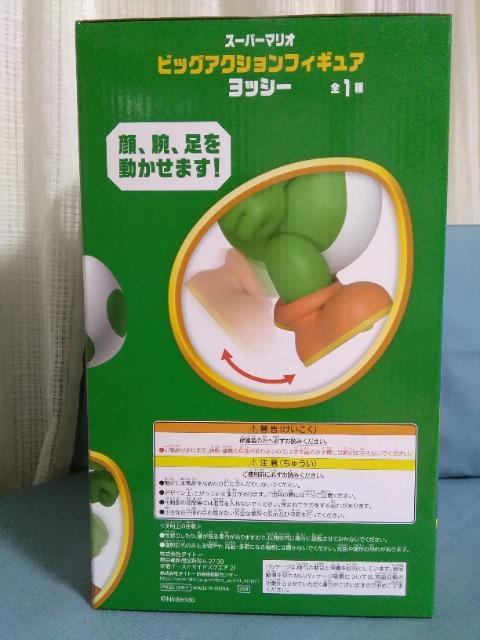 スーパーマリオビッグアクションフィギュア ヨッシー < ホビー スーパーマリオビッグアクションフィギュア ヨッシー < ホビーの