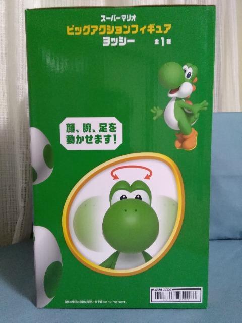 スーパーマリオビッグアクションフィギュア ヨッシー < ホビー スーパーマリオビッグアクションフィギュア ヨッシー < ホビーの