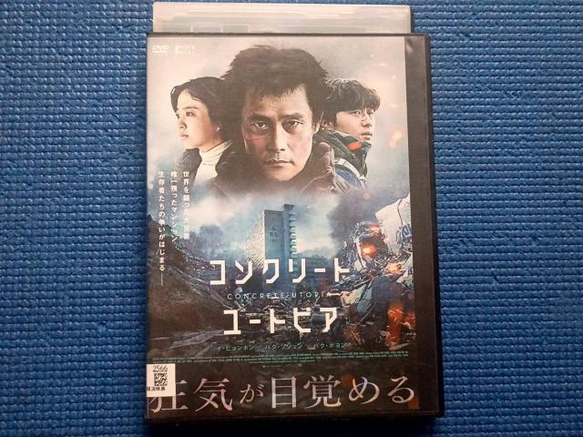 DVD コンクリート・ユートピア Concrete Utopia < CD/DVD/ビデオ DVD コンクリート・ユートピア Concrete Utopia < CD/DVD/ビデオの