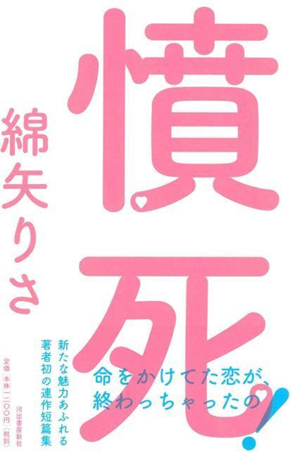 小説 < 本/雑誌 小説 < 本/雑誌の
