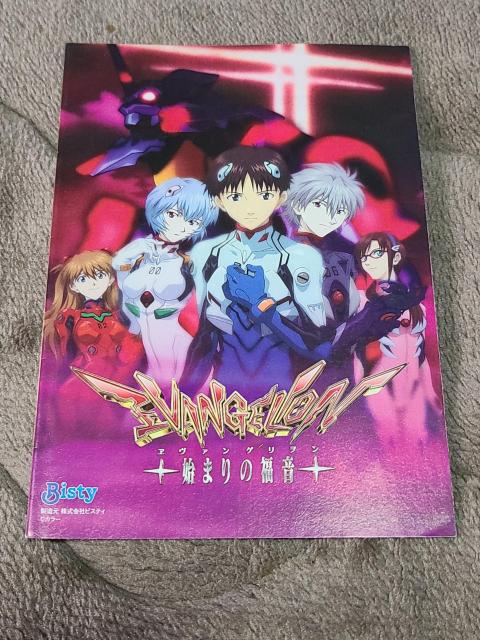 パチンコ小冊子 エヴァンゲリオン 始まりの福音 < ホビー パチンコ小冊子 エヴァンゲリオン 始まりの福音 < ホビーの