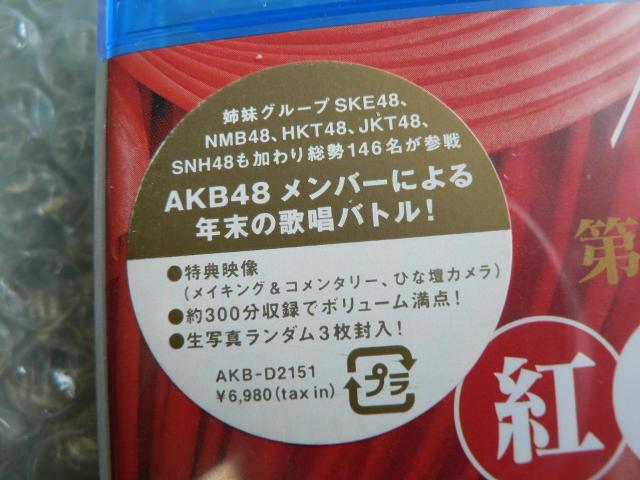 新品未開封【第2回AKB48紅白対抗歌合戦】Blu-ray307分/生写真3枚 < タレントグッズ 新品未開封【第2回AKB48紅白対抗歌合戦】Blu-ray307分/生写真3枚 < タレントグッズの
