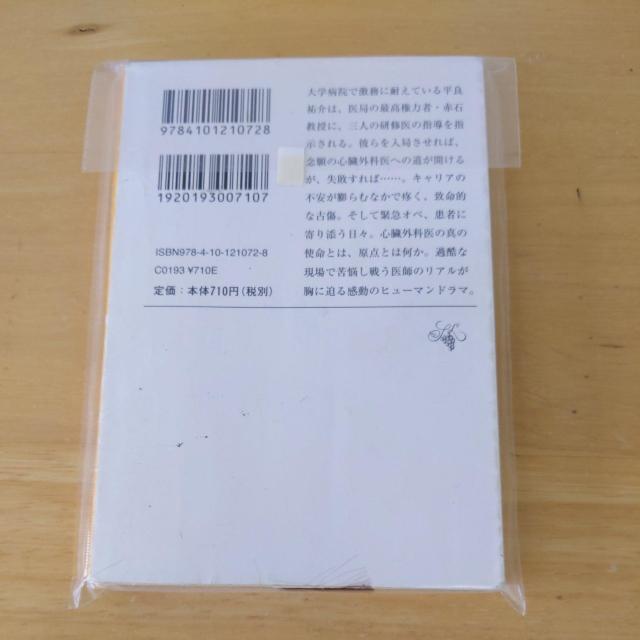 ひとつむぎの手 < 本/雑誌 ひとつむぎの手 < 本/雑誌の