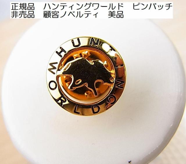 �y���K���i�zHUNTING WORLD �n���e�B���O���[���h �s���o�b�W �S�[���h �񔄕i  �� �u�����h�� 