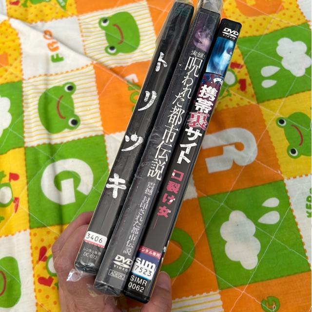 �iDVD/�M��E�z���[�j�g���c�L/���^�I���ꂽ�s�s�`��/�g�ї��T�C�g���􂯏��i�R�{�Z�b�g�j �� CD/DVD/�r�f�I�� 