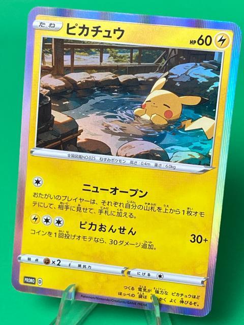 �|�P�����J�[�h �s�J�`���E PROMO 002/S-P �a�J�I�[�v���L�O �� ���i �|�P�J  �� �g���[�f�B���O�J�[�h�� 