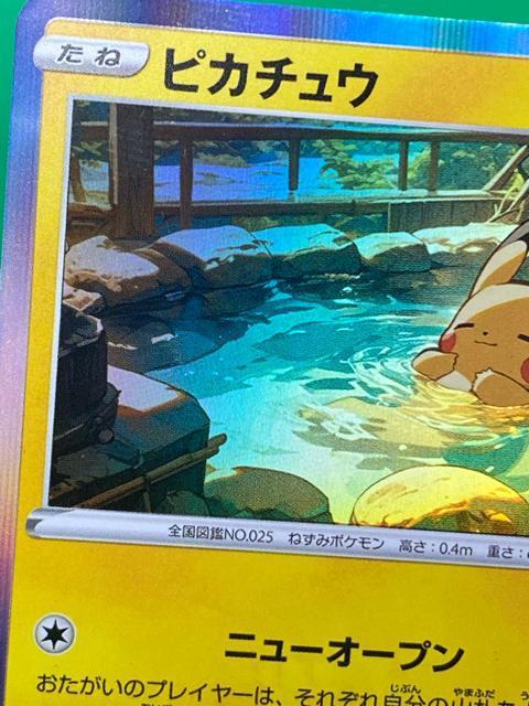 �|�P�����J�[�h �s�J�`���E PROMO 002/S-P �a�J�I�[�v���L�O �� ���i �|�P�J �� �g���[�f�B���O�J�[�h�� 