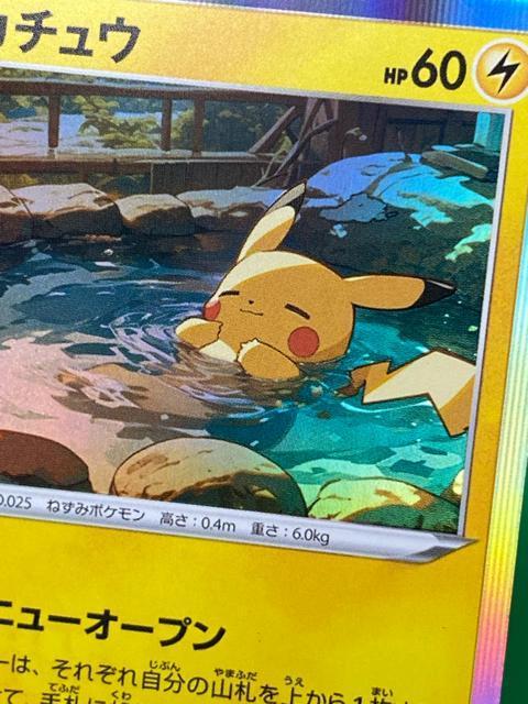 �|�P�����J�[�h �s�J�`���E PROMO 002/S-P �a�J�I�[�v���L�O �� ���i �|�P�J �� �g���[�f�B���O�J�[�h�� 