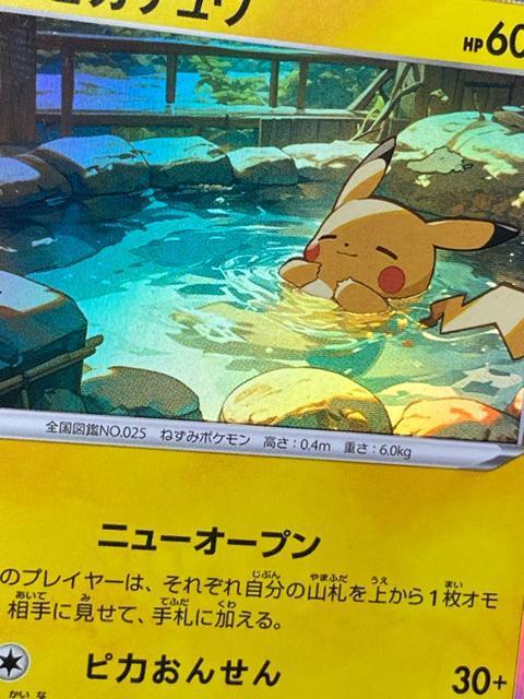 �|�P�����J�[�h �s�J�`���E PROMO 002/S-P �a�J�I�[�v���L�O �� ���i �|�P�J �� �g���[�f�B���O�J�[�h�� 