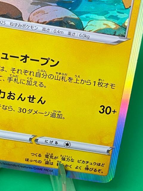 �|�P�����J�[�h �s�J�`���E PROMO 002/S-P �a�J�I�[�v���L�O �� ���i �|�P�J �� �g���[�f�B���O�J�[�h�� 