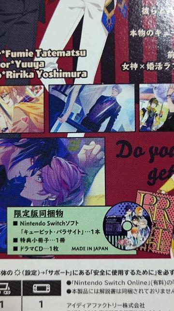 キューピットパラサイト(限定版) < ゲーム本体/ソフト キューピットパラサイト(限定版) < ゲーム本体/ソフトの