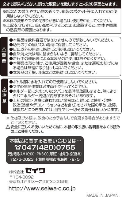 �Z�C��(SEIWA) �ԓ��p�i �D�M �J�t�F�A�b�V�� ���J�u���E�� �� ������/�o�C�N