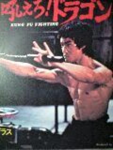 吼えろ!ドラゴンEPレコード < CD/DVD/ビデオ  吼えろ!ドラゴンEPレコード  < CD/DVD/ビデオの