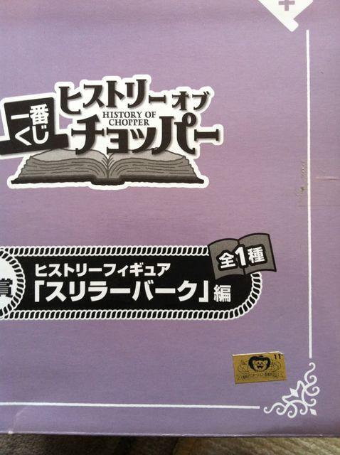 一番くじヒストリーオブチョッパーE賞 < アニメ/コミック/キャラクター  一番くじヒストリーオブチョッパーE賞 < アニメ/コミック/キャラクターの