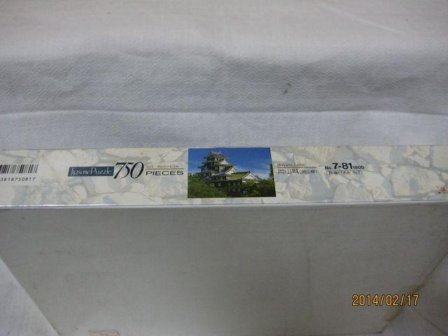 岡山城 ジグソーパズル < おもちゃ  岡山城 ジグソーパズル < おもちゃの