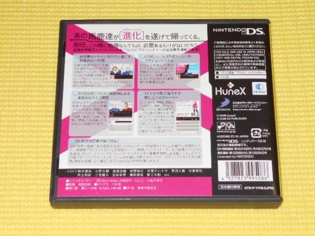 DS★ビタミンX エボリューション < ゲーム本体/ソフト  DS★ビタミンX エボリューション < ゲーム本体/ソフトの