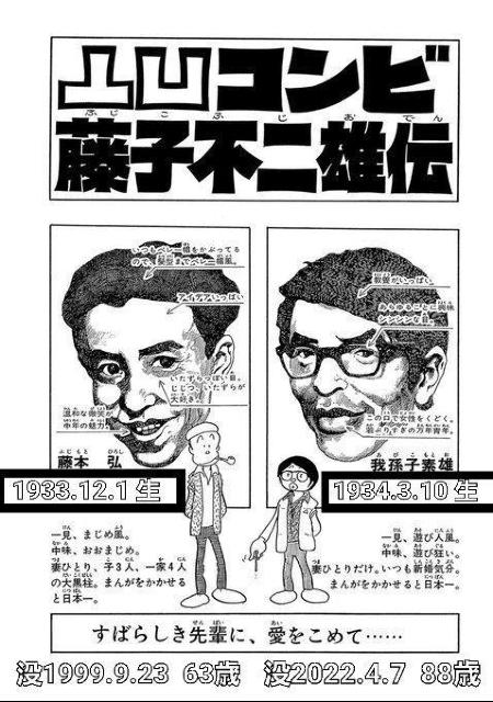 ☆藤子不二雄『海の王子』@AB 3冊セット < アニメ/コミック/キャラクター  ☆藤子不二雄『海の王子』@AB 3冊セット < アニメ/コミック/キャラクターの