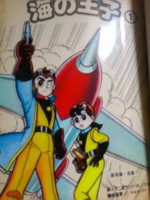 ☆藤子不二雄『海の王子』@AB 3冊セット < アニメ/コミック/キャラクター  ☆藤子不二雄『海の王子』@AB 3冊セット < アニメ/コミック/キャラクターの