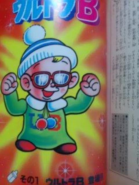 ☆藤子不二雄『海の王子』@AB 3冊セット < アニメ/コミック/キャラクター  ☆藤子不二雄『海の王子』@AB 3冊セット < アニメ/コミック/キャラクターの