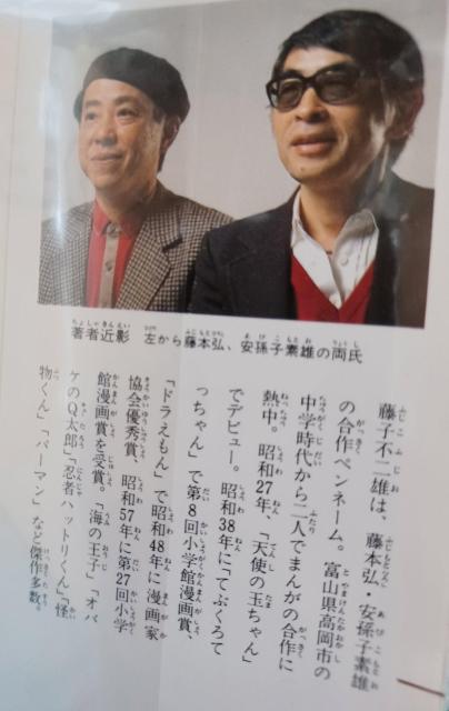 ☆藤子不二雄『海の王子』@AB 3冊セット < アニメ/コミック/キャラクター  ☆藤子不二雄『海の王子』@AB 3冊セット < アニメ/コミック/キャラクターの