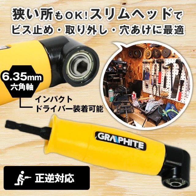 L型 ドリル アダプター 正逆対応 L型アダプター < ペット/手芸/園芸  L型 ドリル アダプター 正逆対応 L型アダプター < ペット/手芸/園芸の