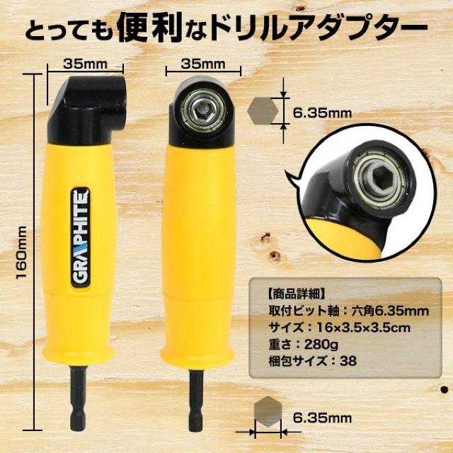L型 ドリル アダプター 正逆対応 L型アダプター < ペット/手芸/園芸  L型 ドリル アダプター 正逆対応 L型アダプター < ペット/手芸/園芸の
