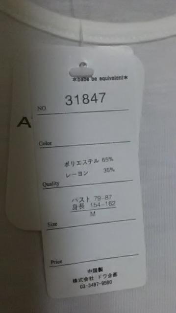 7*新品*babe*タンクワンピース < 女性ファッション  7*新品*babe*タンクワンピース < 女性ファッションの