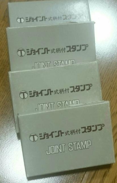 ジョイントスタンプ 3・ X・ O・ Y 2本づつ  昭和レトロ文具 < インテリア/ライフ  ジョイントスタンプ 3・ X・ O・ Y 2本づつ  昭和レトロ文具  < インテリア/ライフの