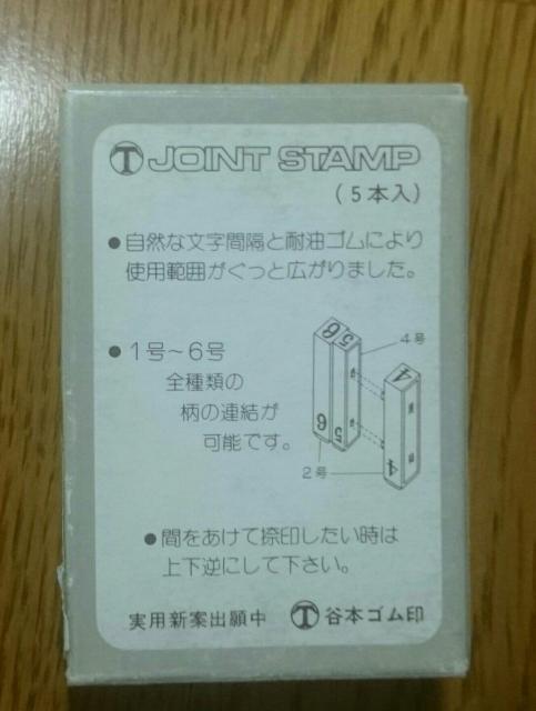 ジョイントスタンプ 3・ X・ O・ Y 2本づつ  昭和レトロ文具 < インテリア/ライフ  ジョイントスタンプ 3・ X・ O・ Y 2本づつ  昭和レトロ文具 < インテリア/ライフの