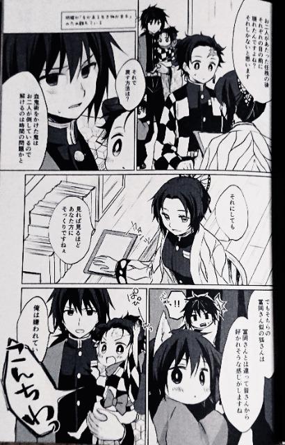 鬼滅の刃同人誌「こんぽこ おとぎ話」《冨岡義勇×竈門炭治郎》 < アニメ/コミック/キャラクター  鬼滅の刃同人誌「こんぽこ おとぎ話」《冨岡義勇×竈門炭治郎》 < アニメ/コミック/キャラクターの