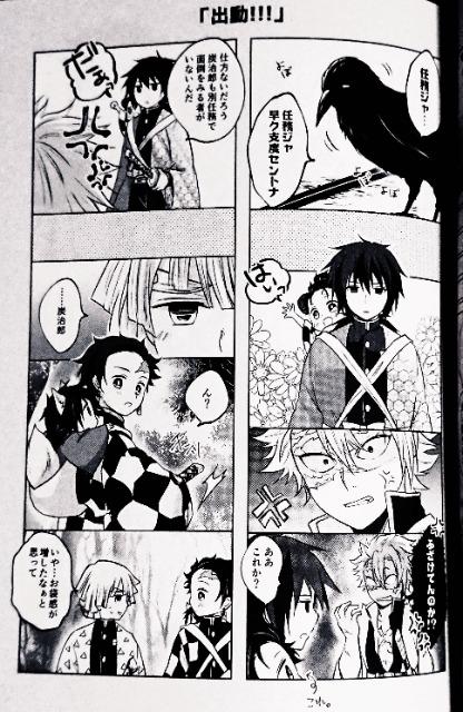 鬼滅の刃同人誌「こんぽこ おとぎ話」《冨岡義勇×竈門炭治郎》 < アニメ/コミック/キャラクター  鬼滅の刃同人誌「こんぽこ おとぎ話」《冨岡義勇×竈門炭治郎》 < アニメ/コミック/キャラクターの