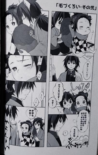 鬼滅の刃同人誌「こんぽこ おとぎ話」《冨岡義勇×竈門炭治郎》 < アニメ/コミック/キャラクター  鬼滅の刃同人誌「こんぽこ おとぎ話」《冨岡義勇×竈門炭治郎》 < アニメ/コミック/キャラクターの