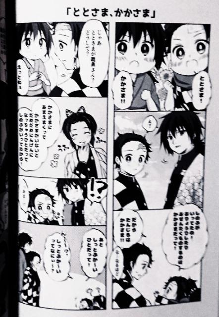 鬼滅の刃同人誌「こんぽこ おとぎ話」《冨岡義勇×竈門炭治郎》 < アニメ/コミック/キャラクター  鬼滅の刃同人誌「こんぽこ おとぎ話」《冨岡義勇×竈門炭治郎》 < アニメ/コミック/キャラクターの