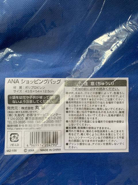 ANAショッピングバッグ < インテリア/ライフ ANAショッピングバッグ < インテリア/ライフの