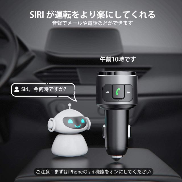 FMトランスミッター Bluetooth5.0 Siri Voice Assistant 高音質 < 自動車/バイク FMトランスミッター Bluetooth5.0 Siri Voice Assistant 高音質 < 自動車/バイク